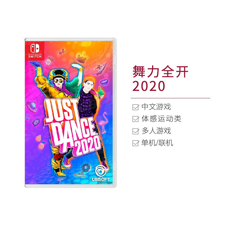 任天堂(Nintendo) Switch NS Switch游戏卡 舞力全开2020