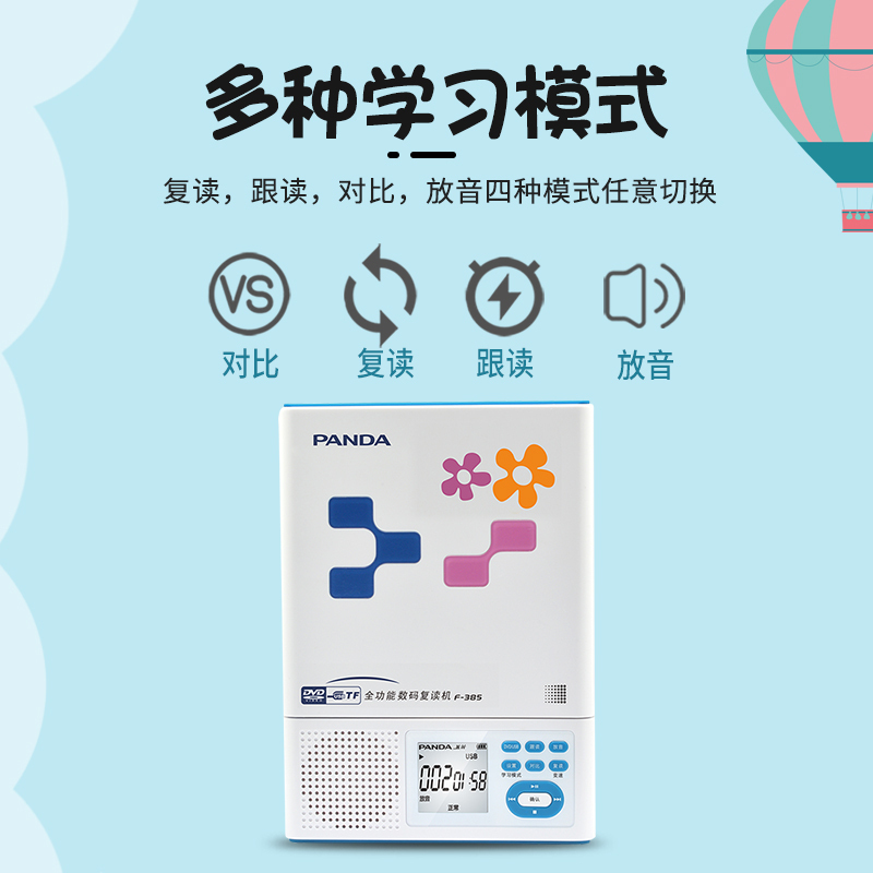 熊猫 f-385英语dvd复读机便携式CD机vcd学习机cd复读机mp3光盘碟片播放机小学生初中生播放器可充电随身听
