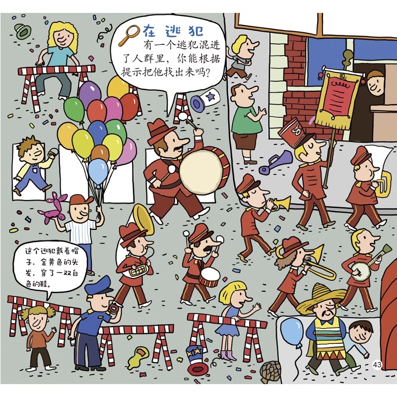 默认规格 [正版]《我的第一本思维游戏书侦探推理》适合4-5-6岁幼儿侦探推理游戏书幼儿园儿童专注力观察力训练书宝宝思维高清大图