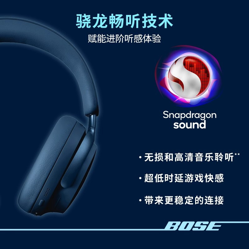 Bose QC Ultra消噪耳机主动降噪头戴式耳机限定700升级--暗月蓝[线下]
