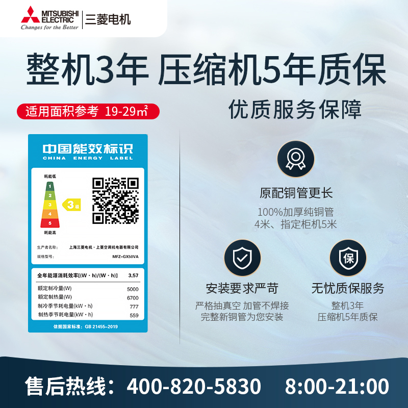 三菱电机 (Mitsubishi) 2匹 新三级能效 2P 变频冷暖空调柜机 (白色) GX50VA 出风口清洁