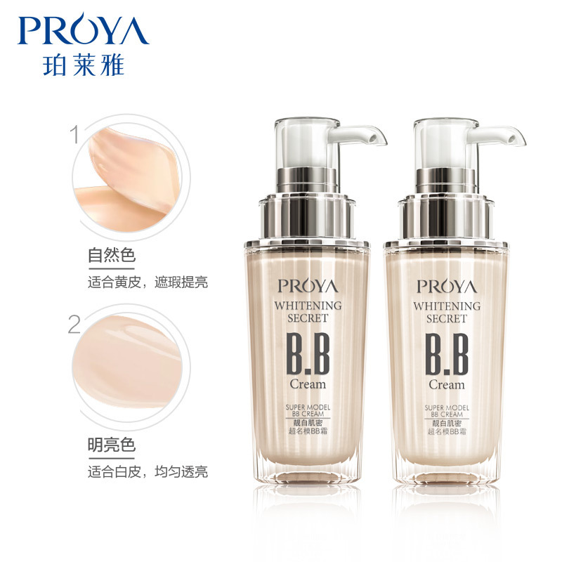 珀莱雅靓白肌密超级名模BB霜自然色40ml