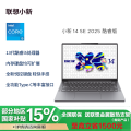 小新14c IRH10GRXI513420H16G51211C