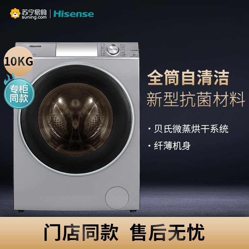 海信(Hisense) 洗衣机灰 XQG100-UH1406YF