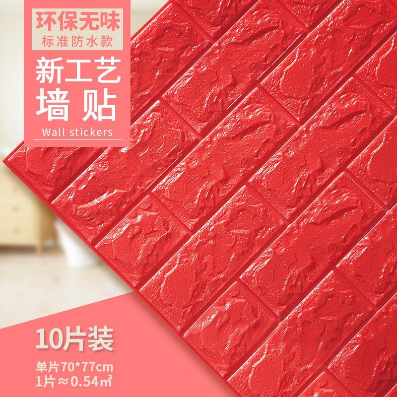 墙纸自粘3d立体墙贴砖纹壁纸背景墙防撞泡沫软包卧室温馨装饰贴纸 大红色标准款10片★ 特大