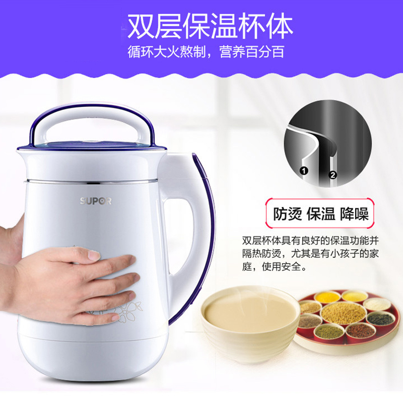 苏泊尔(SUPOR)豆浆机 DJ13B-W22E 全自动多功能 家用豆浆机