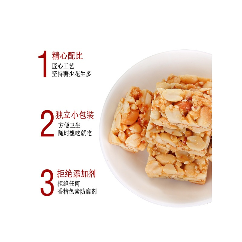 沂蒙公社花生酥孕妇吃的食品休闲零食小吃添加散装营养135gx3 无