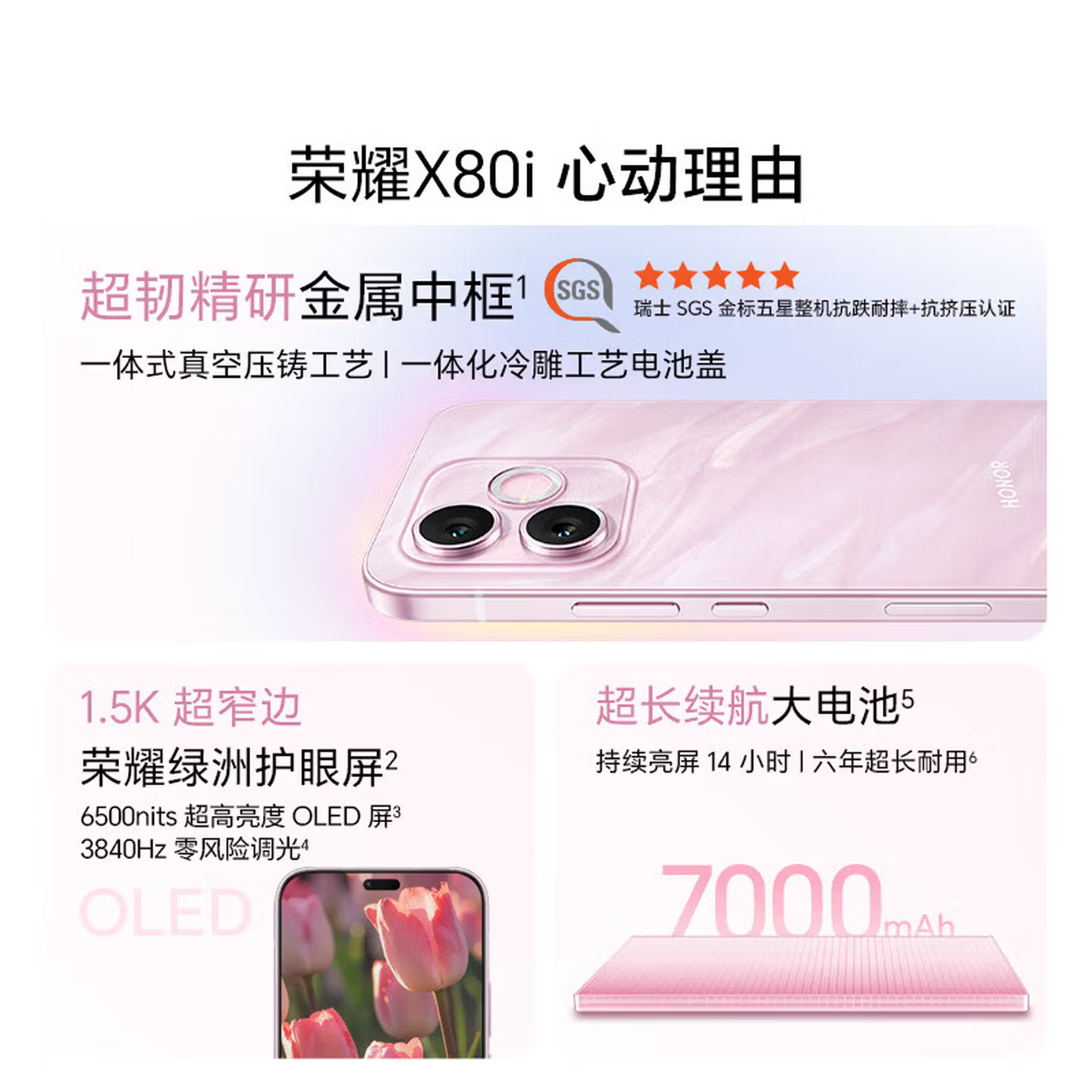 [全新]荣耀X80i 月影白 8+256GB 天玑6500 Elite芯 7000大电池 高清影像 45W快充 5G手机高清大图