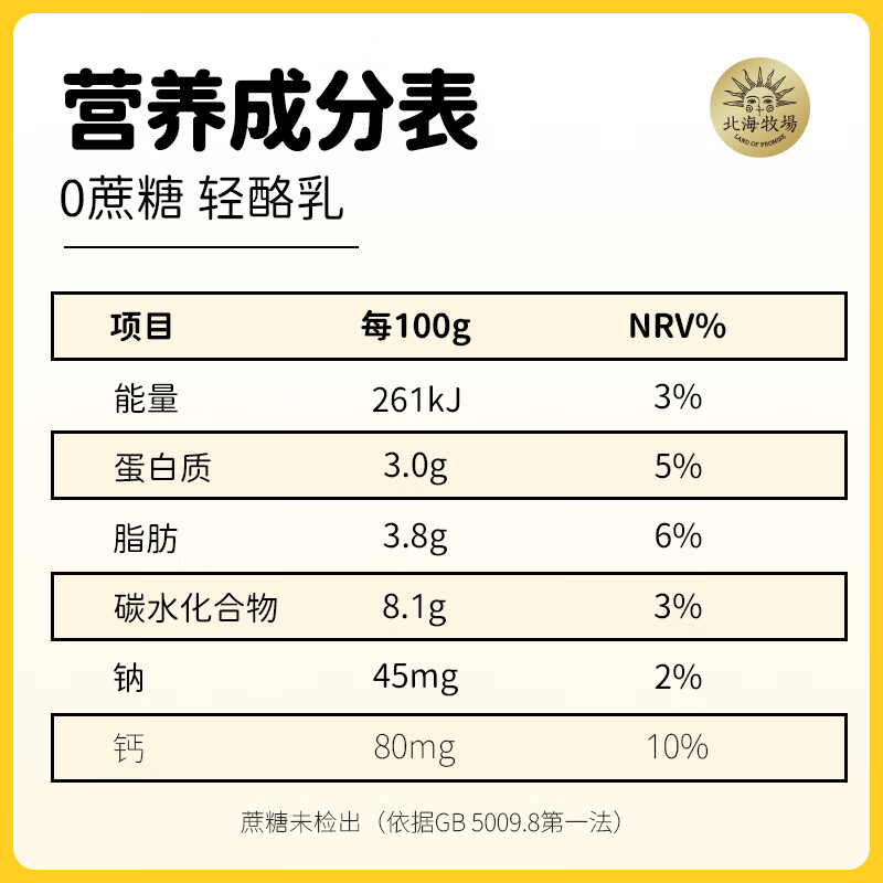 统一企业进口特选全脂牛奶350ml*24盒提拉绳易撕包装优质新鲜营养健康北海牧场轻酪乳100g*3杯装 0蔗糖 低温没蔗高清大图