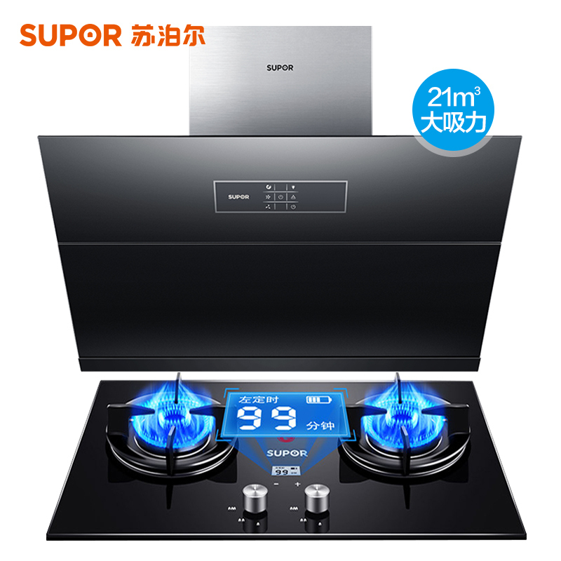 苏泊尔(SUPOR)C33+DB2Z1A抽吸油烟机燃气灶烟灶套餐套装触控式侧吸式智旋干洗21立方(天然气)