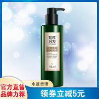 【券后39.9免运费】100年润发水漾柔滑系列精油奢护洗发水350ml植物氨基酸洗发露