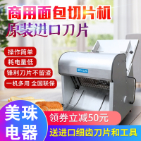 方包切片机 商用面包切片机金蛋切面包机吐司切片机器厂家直销 720x472x720cm