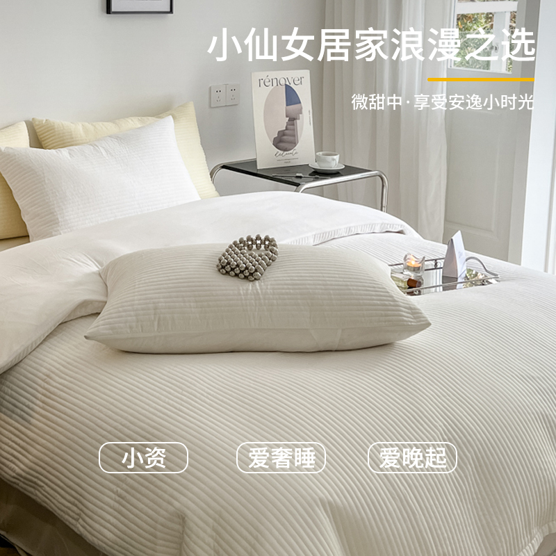 梦特娇夹棉绗缝四件套高级感水洗棉简约被套床单床笠款床上用品三件套