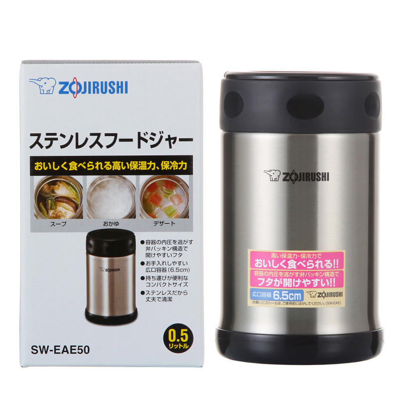 象印(ZO JIRUSHI)焖烧杯SW-EAE50-XA 进口不锈钢真空焖烧杯保温壶保温杯 不锈钢色 500ml