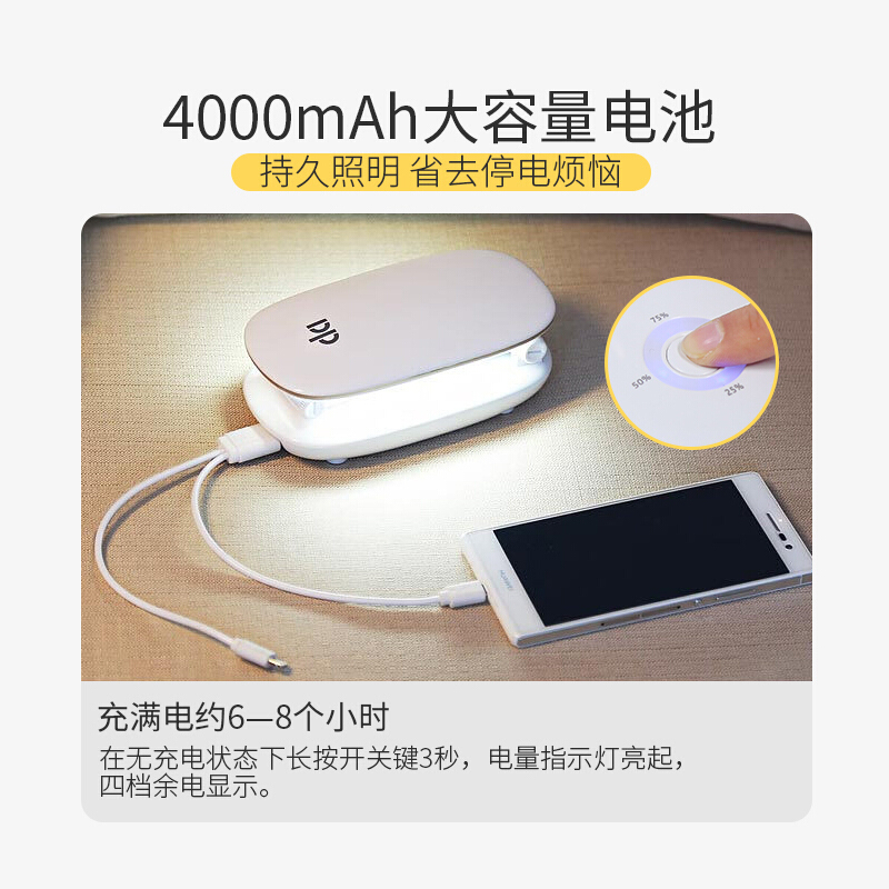 久量(DP)led充电台灯折叠便携台灯床头学生宿舍4000毫安充电宝多功能灯DP-J07防爆 应急