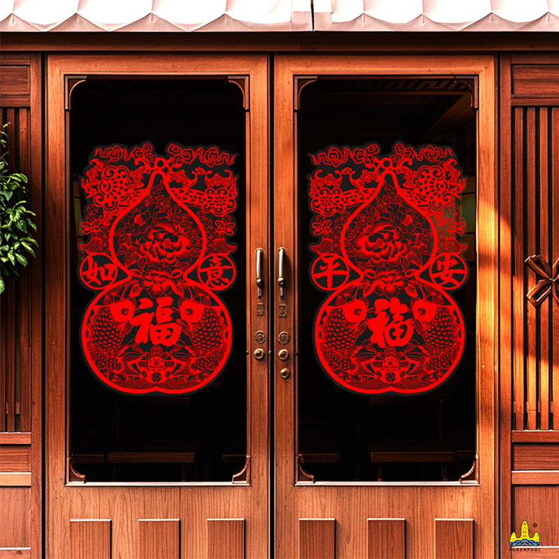 福人福地马年葫芦窗花静电贴小号号新年喜庆春节装饰布置玻璃贴橱窗剪纸贴画新款传统大红贴纸软膜窗花5对装高清大图