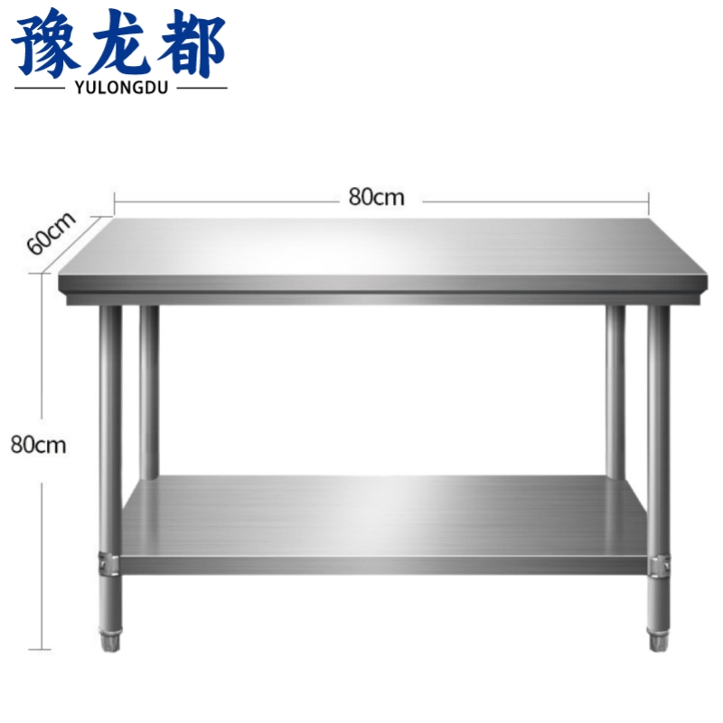 豫龙都工作台800mm台