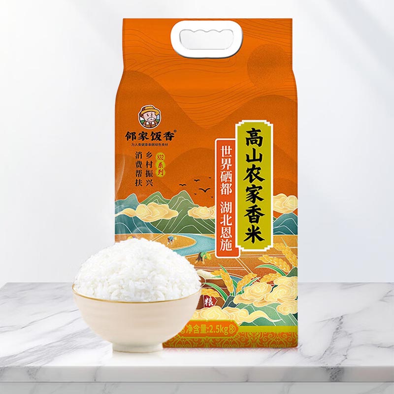 邻家饭香 高山农家香米 832系列 2.5kg/袋 FP69高清大图
