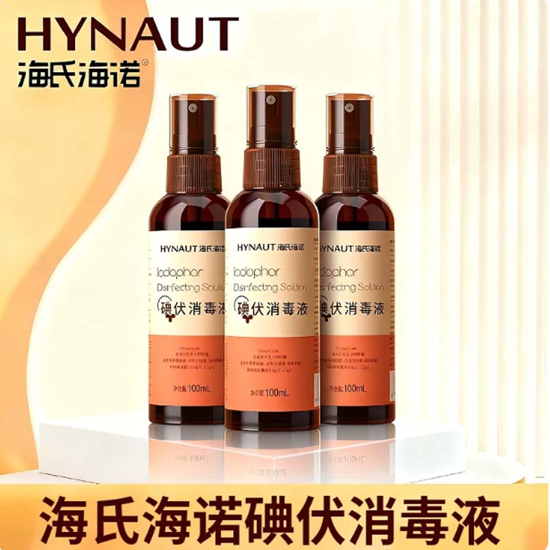 碘伏消毒液 海氏海诺;100ml/瓶*2瓶