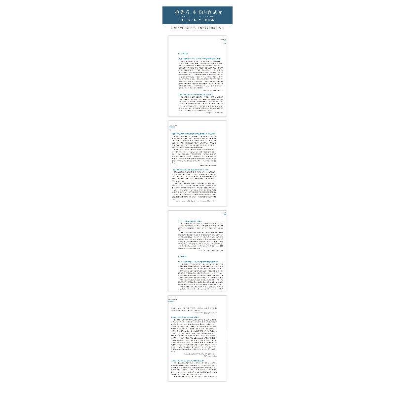 正版新书]中规智库年度报告(2021-2022)中国城市规划设计研究院高清大图
