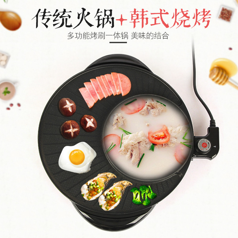韩式涮烤锅烧烤火锅一体锅 电热锅礼品锅 8台起购
