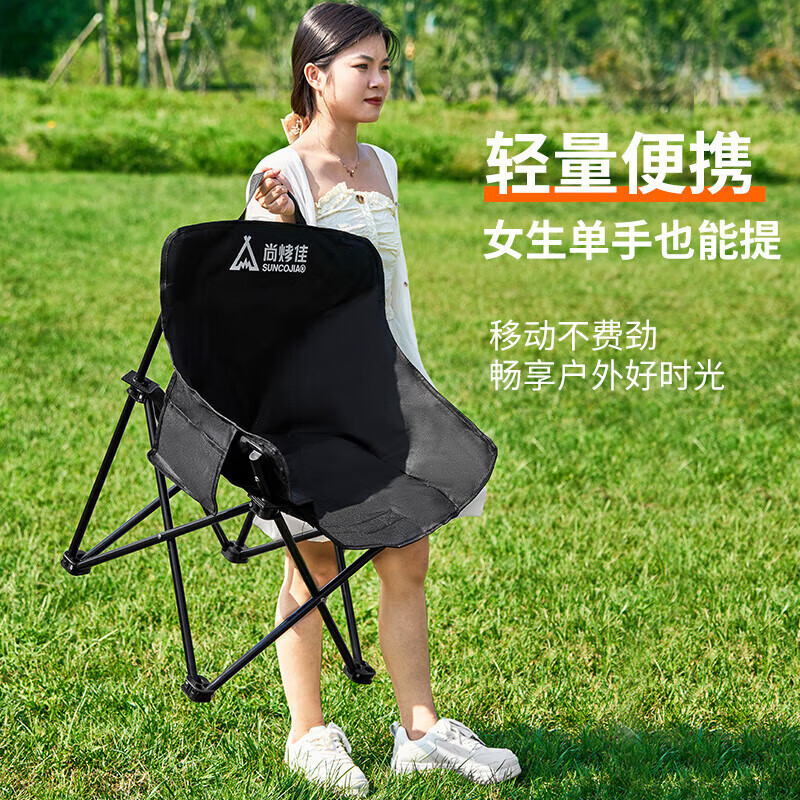 尚烤佳折叠椅加宽椅面经久耐用支架稳固山晴款SKJ-367高清大图