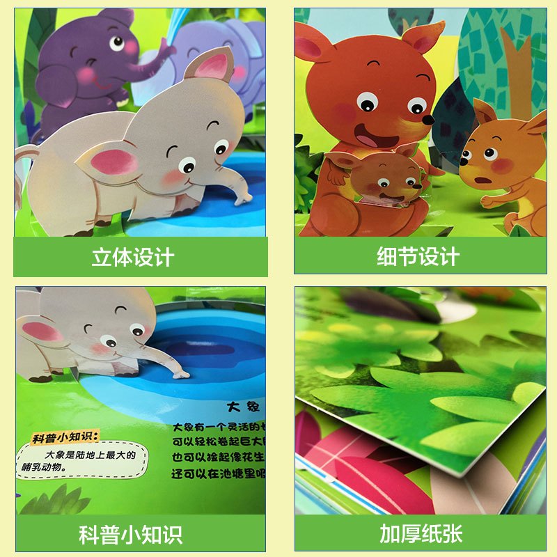 [正版]全2册宝宝没想到 会动的场景互动交通工具立体书 奇特的动物本领 0-3-6岁动物科普绘本 小车迷男孩认知揭秘系