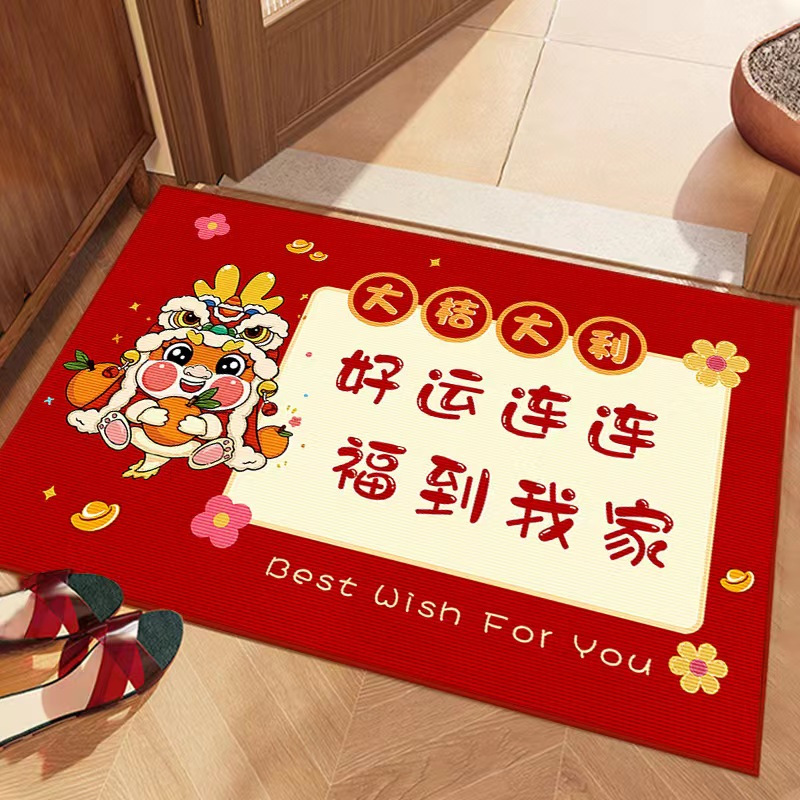 [零售云定制礼品]喜庆地垫 新春入户喜庆地垫支持定制60cm*90cm