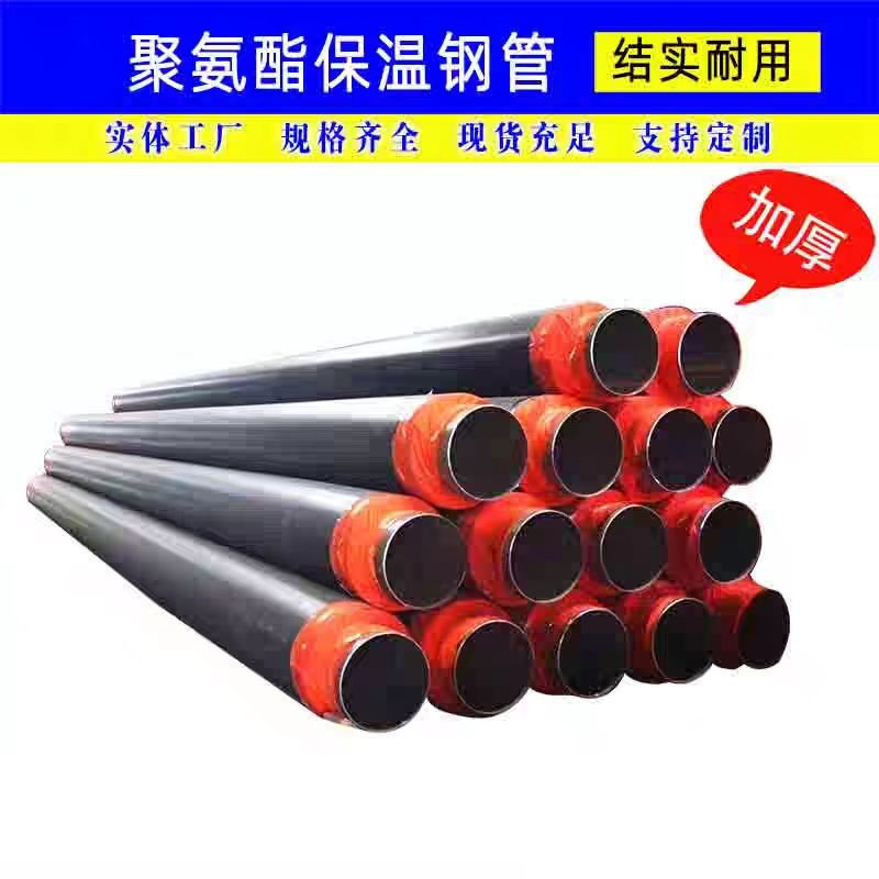 盛京联硕 聚氨酯保温管地埋式聚氨酯保温钢管 DN300*80mm 米高清大图