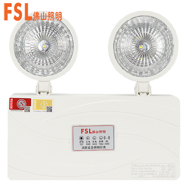 FSL佛山照明 充电LED应急灯新国标高亮消防铁双头疏散照明节能家用灯
