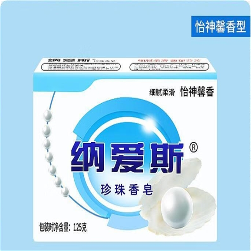 纳爱斯珍珠香皂(蓝)125g*10