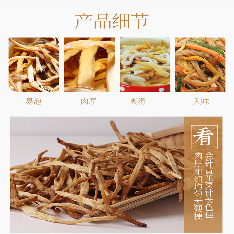 [江苏乡村振兴][财政集采][沭阳]虞美人 塘沟黄花菜 550克装)
