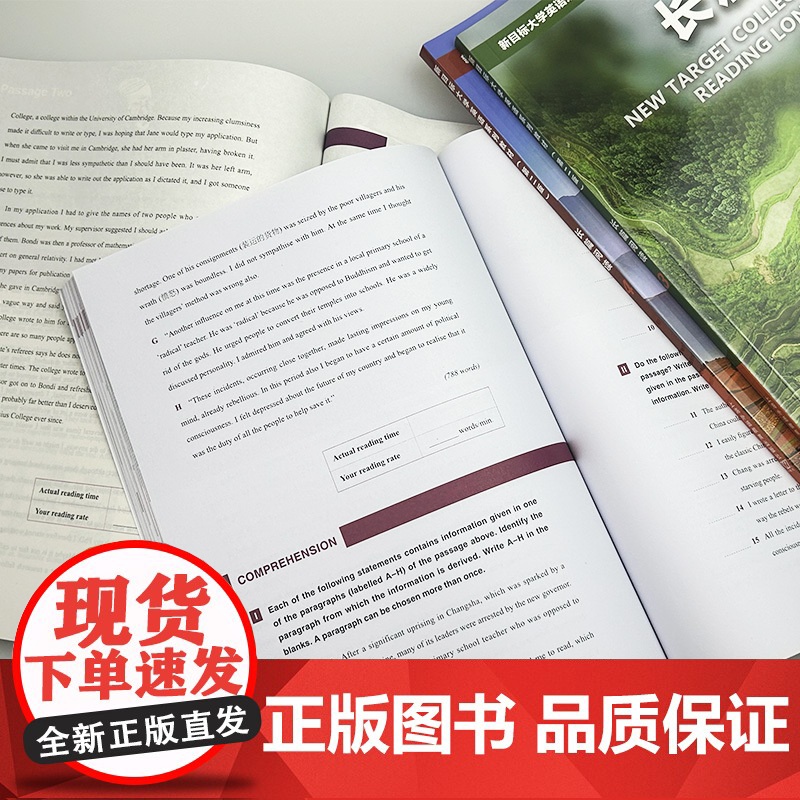 正版 新目标大学英语教材 长篇阅读 1-4册 第二版(4本套装) 束定芳编 新目标大学英语 长篇阅读 学生用书 上海外语高清大图