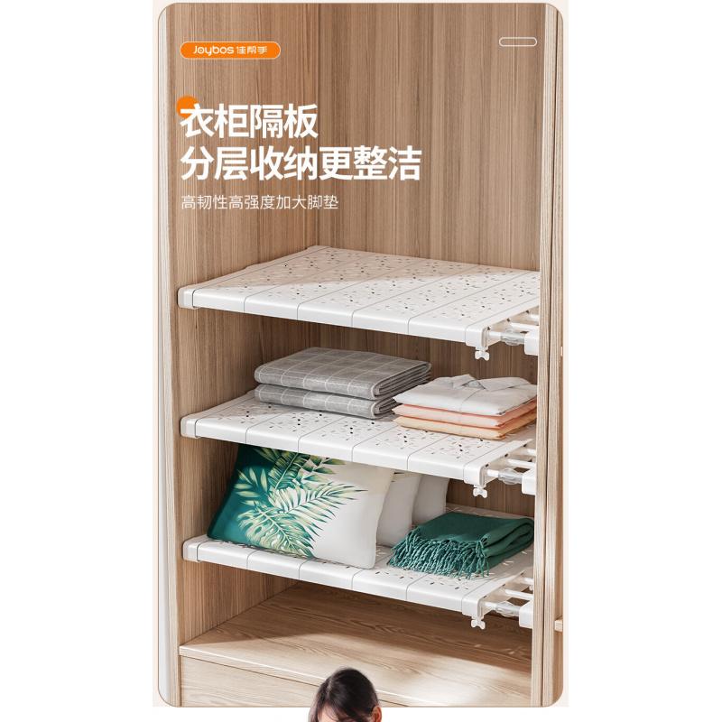 佳帮手衣柜隔板分层置物架衣柜收纳免打孔宿舍衣橱整理架42宽*38-60cm高清大图