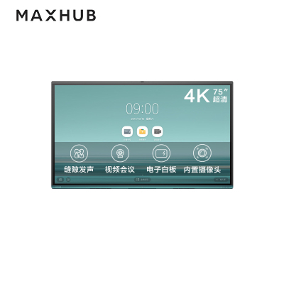 MAXHUB V5 时尚款 75英寸 智能会议平板 电子白板触摸[VA75CA+安卓模块+无线传屏器+智能笔]