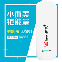 新讯4Guifi无线插卡WIFI, 随身wifi ,无线数据终端,无线上网托支持电信联通