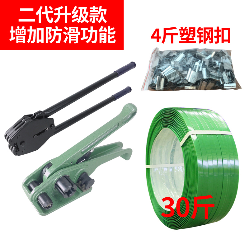升级防滑套装+2kg扣+15kg塑钢带|1608pet塑钢打包机套装拉紧器捆扎机手动打包钳pp塑钢带打包扣J4