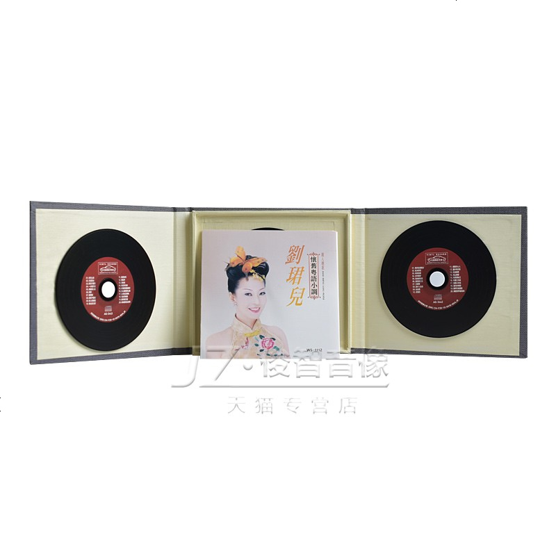 刘珺儿cd专辑经典老歌怀旧粤语小调音乐歌曲无损音质黑胶唱片 201912311105