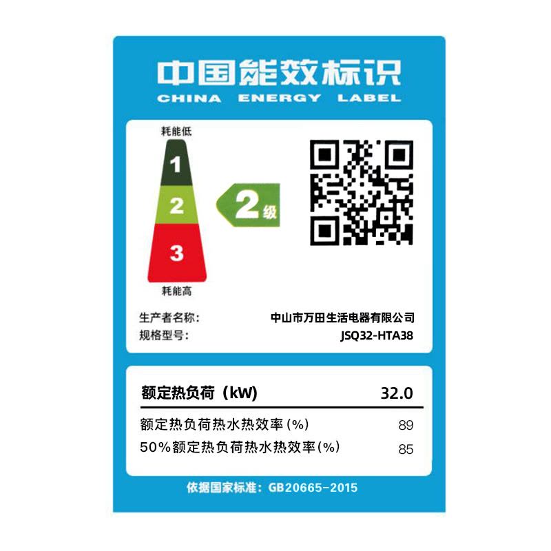 欢呼好太太 16升燃气热水器 三档变升智能支持恒温 家用强排式热水器16L大容量WTR16L(天然气)自行安装图片