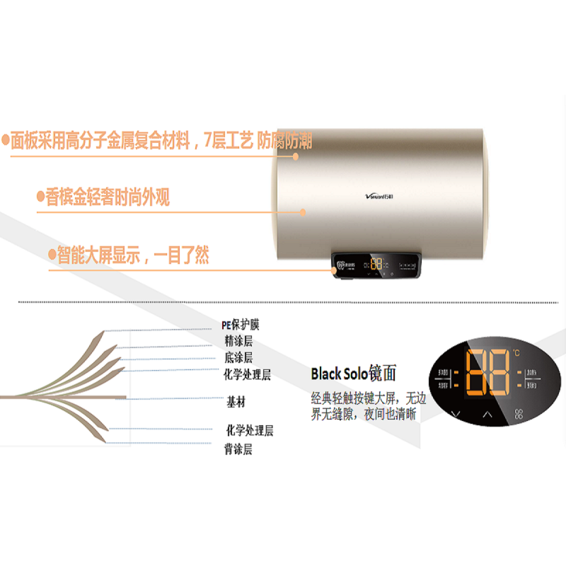 万和电热水器E60-E6