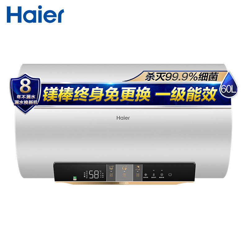 [口碑热卖]海尔(Haier)60升电热水器 3.3KW变频速热 一级能效 镁棒免更换EC6002-YG5U1