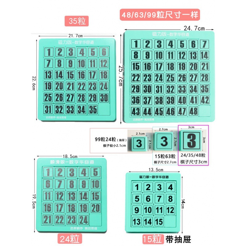益智数字华容道玩具磁力磁性儿童数学华龙迷盘小学生推盘滑动拼图高清大图