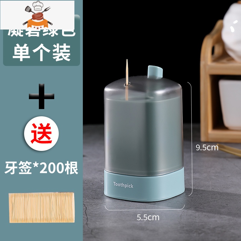 牙签盒创意家用个性按压式牙签筒网红北欧ins轻奢餐厅自动牙签桶 敬平 凝碧绿【今日送200根牙签G3OP6S