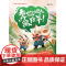 奔跑吧,藏羚羊!