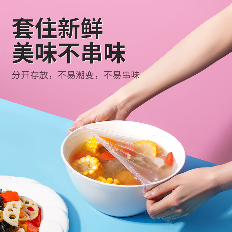 宜洁 一次性保鲜膜套 自封口100只 Y-8084高清大图