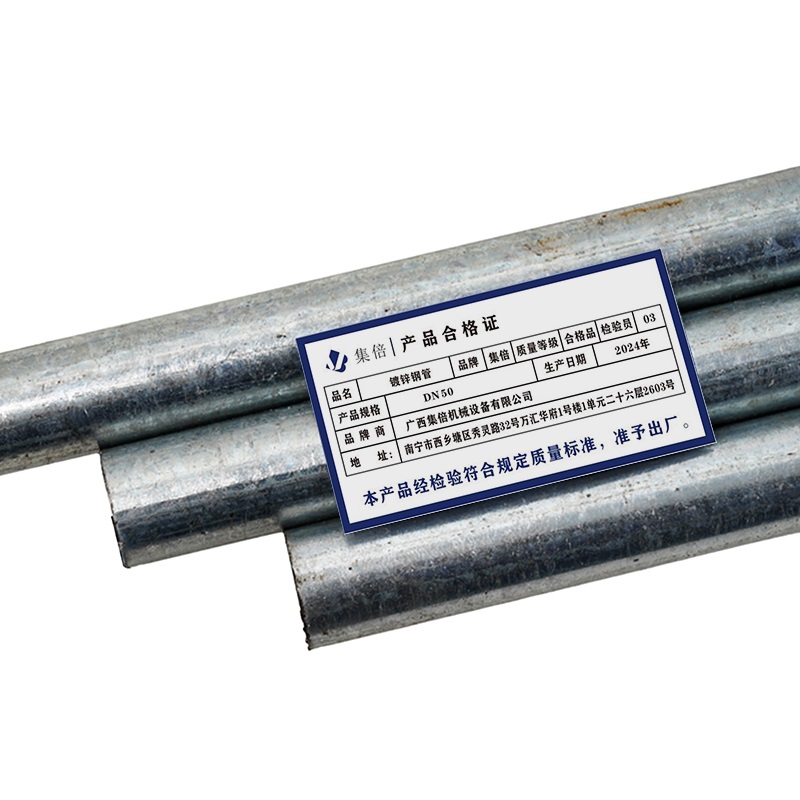集倍 钢管 镀锌钢管 DN50/kg高清大图