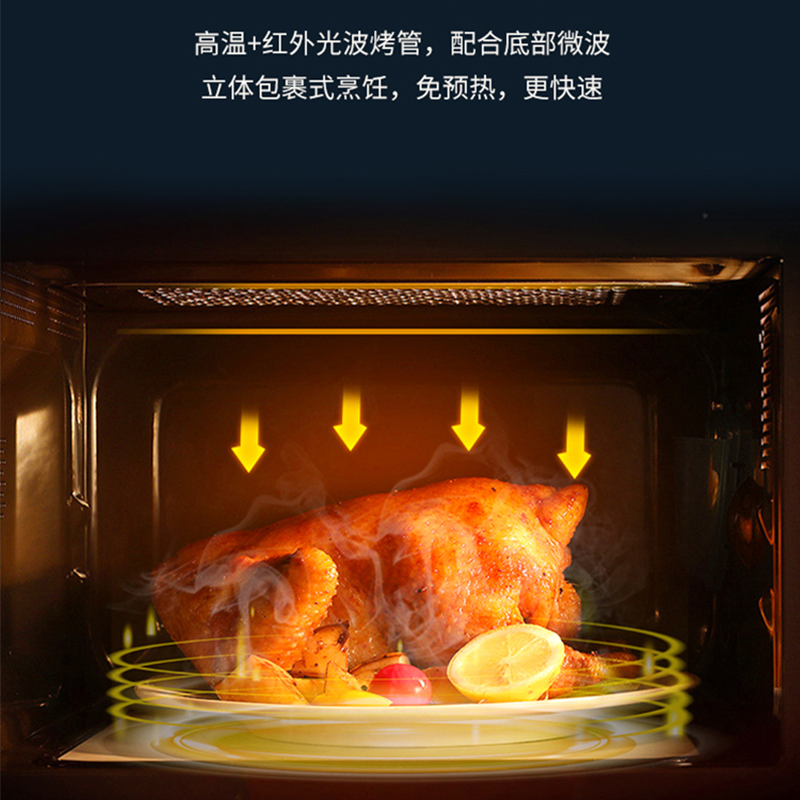 格兰仕微波炉烤箱一体机光波炉智能操控家用平板25L 大容量 C2S1-GF23