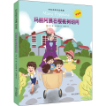 玛丽阿姨在樱桃树胡同(拼音版)/特拉芙斯作品典藏