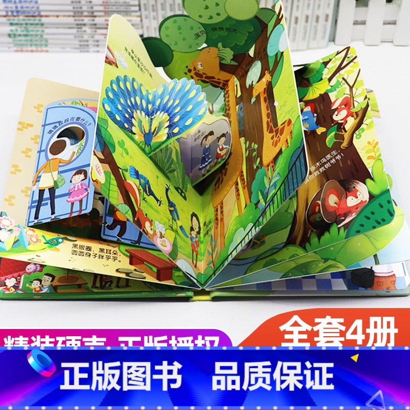 【正版】全4册宝宝交通工具3d立体翻翻书幼儿情景体验绘本0-3-6岁儿童启蒙益智早教书撕不烂玩具书婴儿触摸认知洞洞书幼