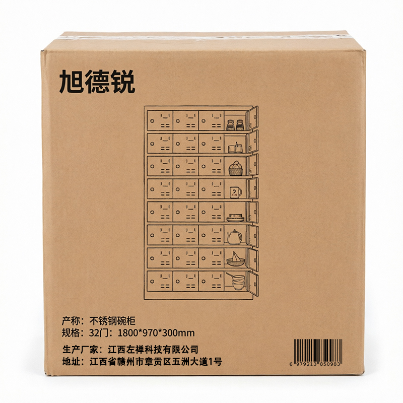 旭德锐 不锈钢碗柜 32门 台高清大图